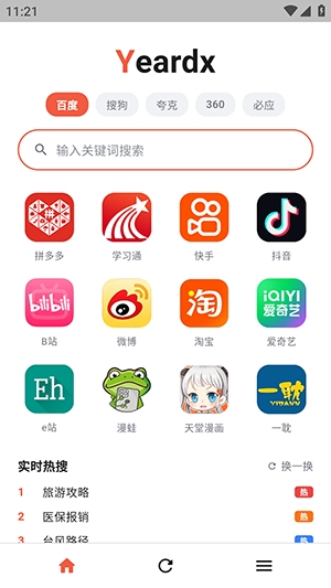 (yeardx)Yandex浏览器下载 - (yeardx)Yandex俄罗斯浏览器正版下载 Hero图