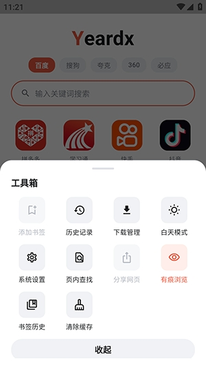 (yeardx)Yandex浏览器下载 - (yeardx)Yandex俄罗斯浏览器正版下载 Hero图
